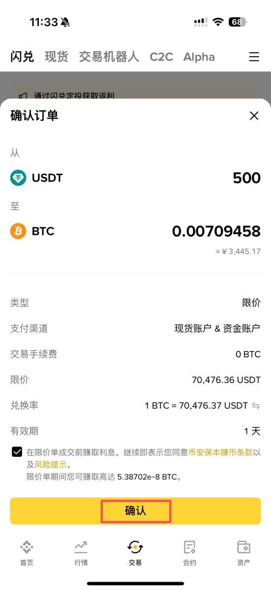 技巧1：限价模式——锁定理想价格_图2