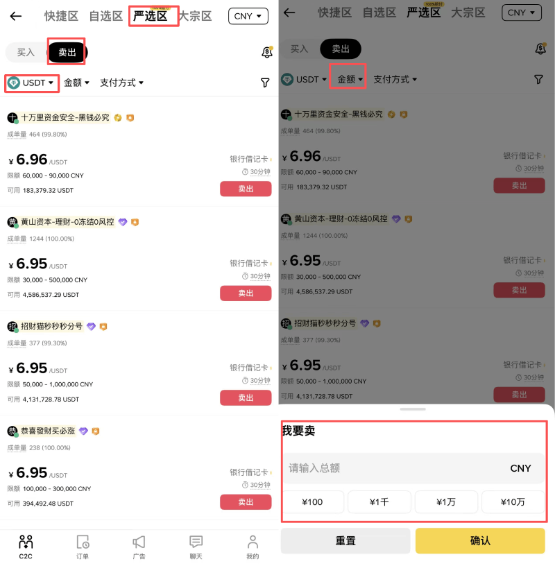 币安提现到银行卡教程