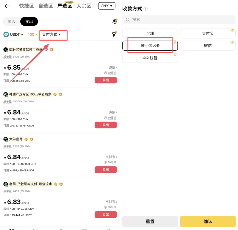 币安提现到银行卡教程