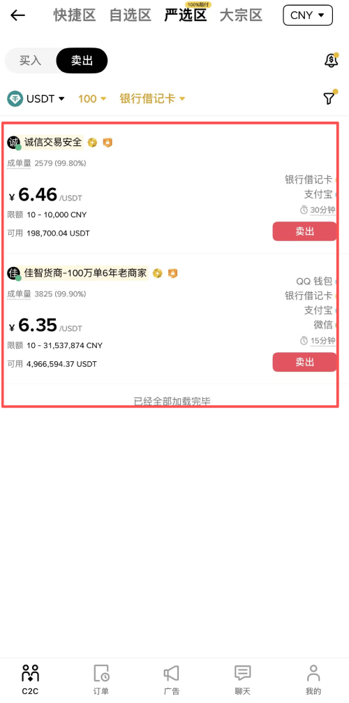 币安提现到银行卡教程