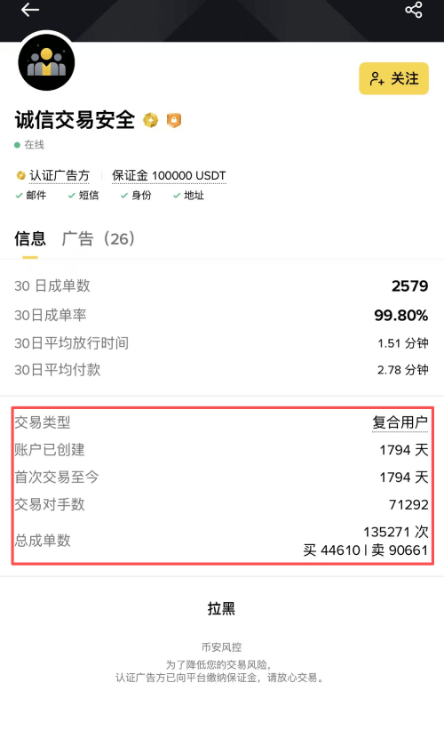 币安提现到银行卡教程