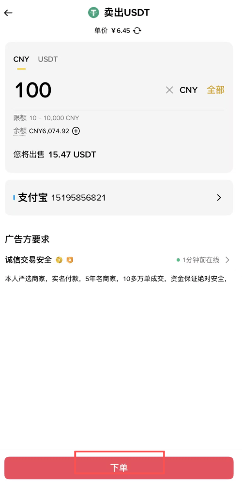 币安提现到银行卡教程