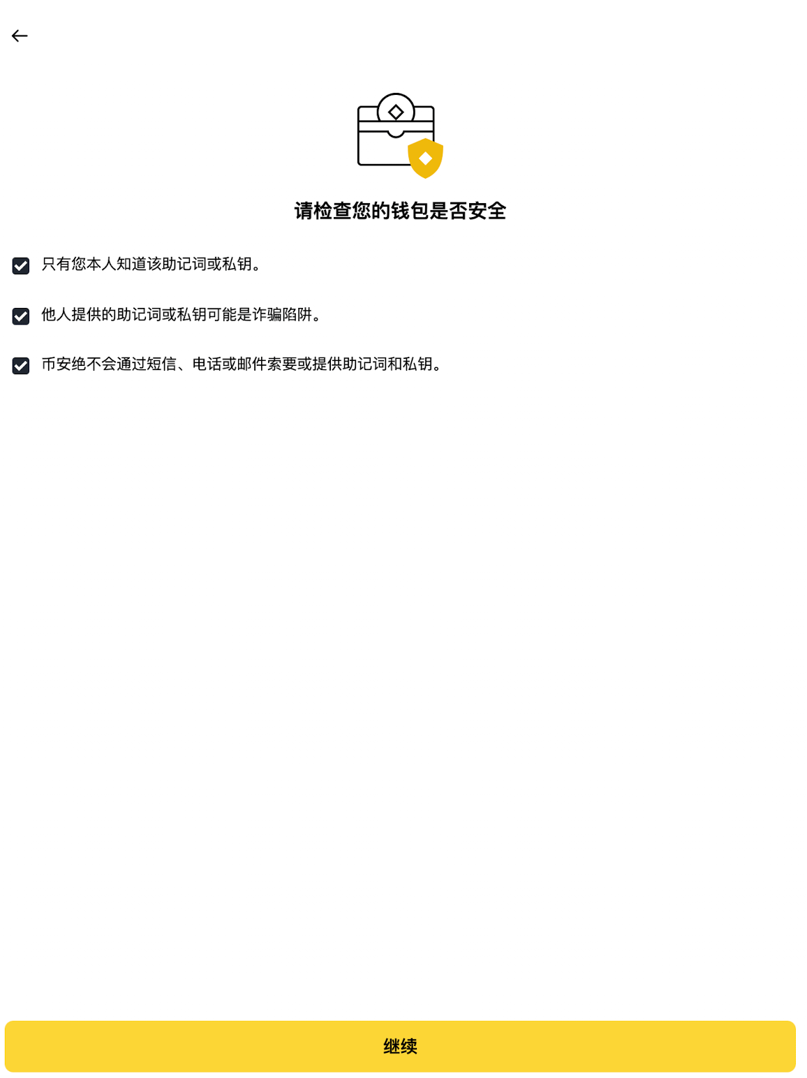 创建钱包时（唯一查看机会！）