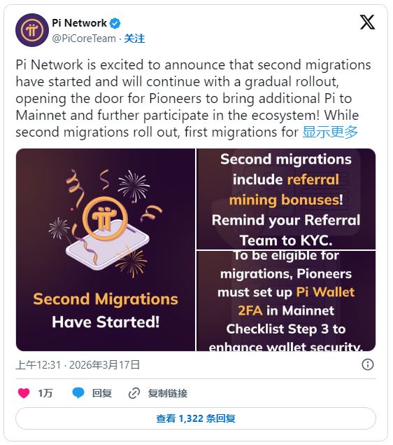 近期 Pi 新闻/观点_图2