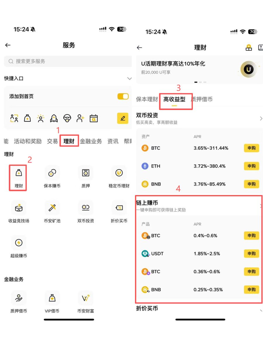 快速参与DeFi 的方法