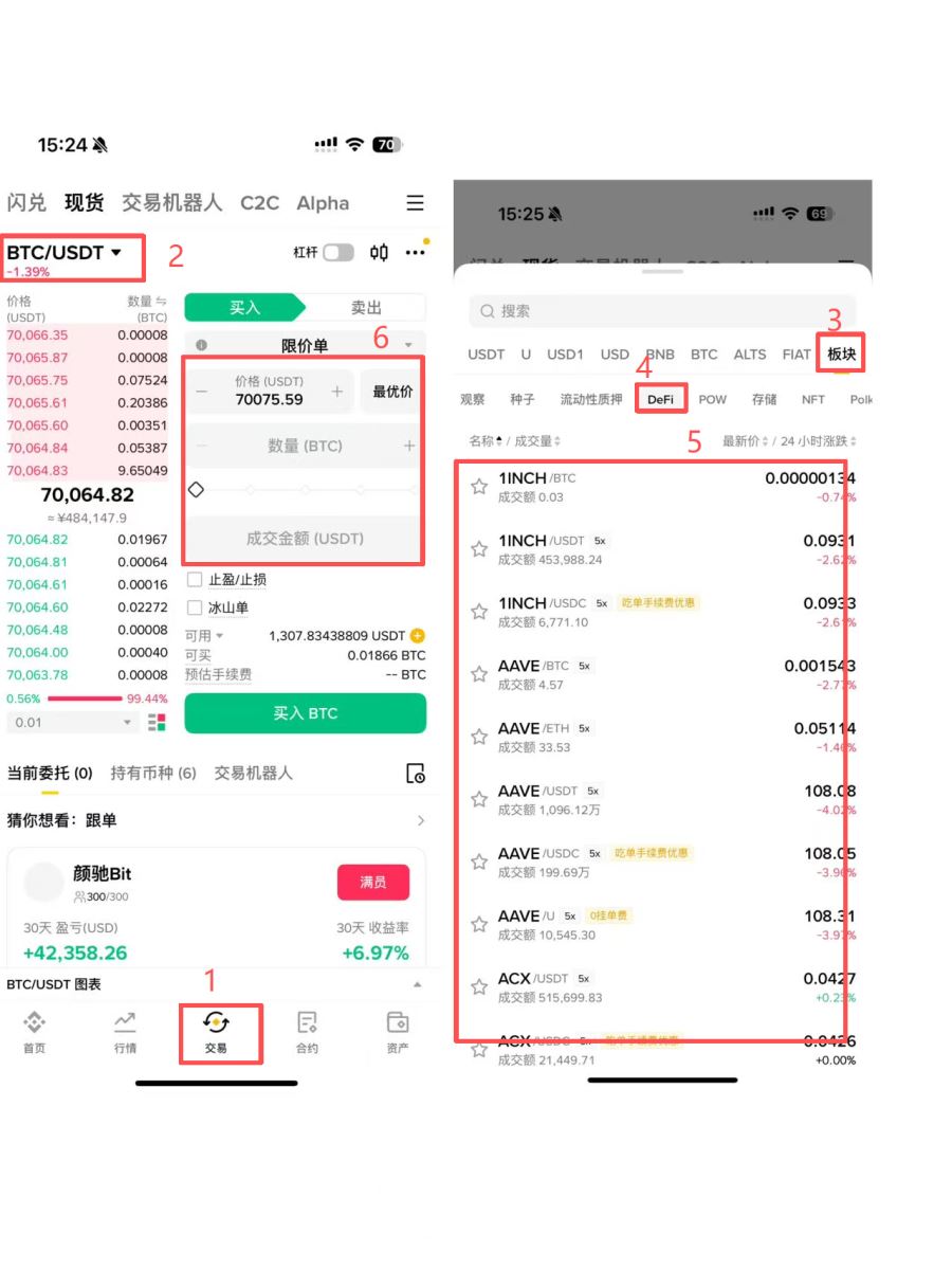 如何查看及交易DeFi 代币？