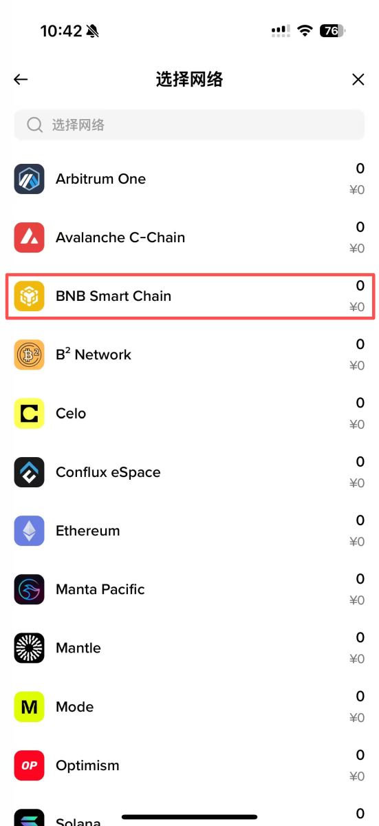 行动清单：今天就用最低Gas费转账_图2