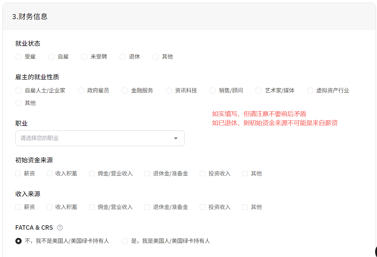 如何使用中国护照在HashKey Exchange开户？_图11