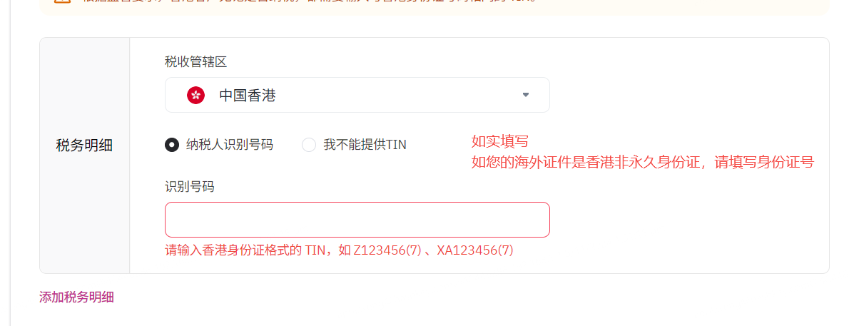 如何使用中国护照在HashKey Exchange开户？_图12