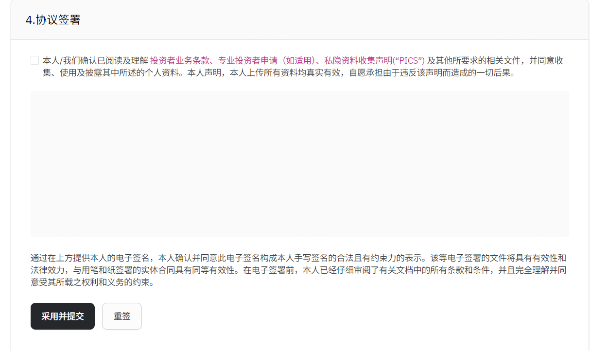 如何使用中国护照在HashKey Exchange开户？_图13