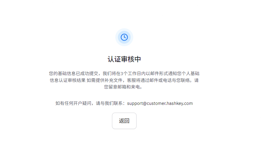 如何使用中国护照在HashKey Exchange开户？_图14