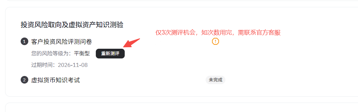 如何使用中国护照在HashKey Exchange开户？_图15