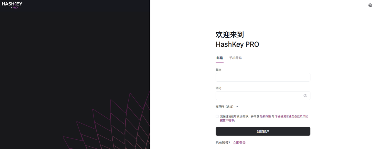如何在HashKey交易所注册账户？_图2