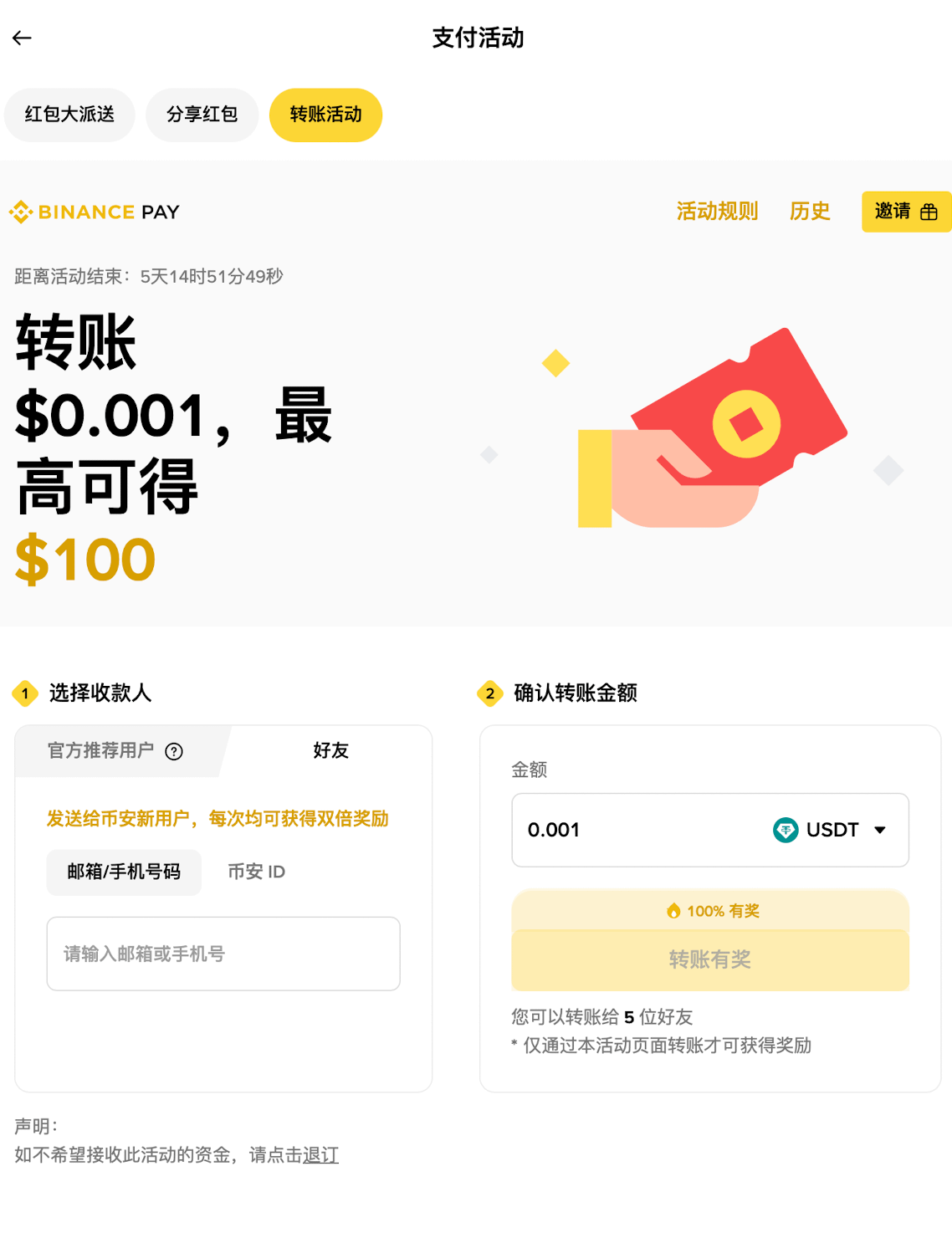 正确参与方式：通过币安App内"任务中心"_图2