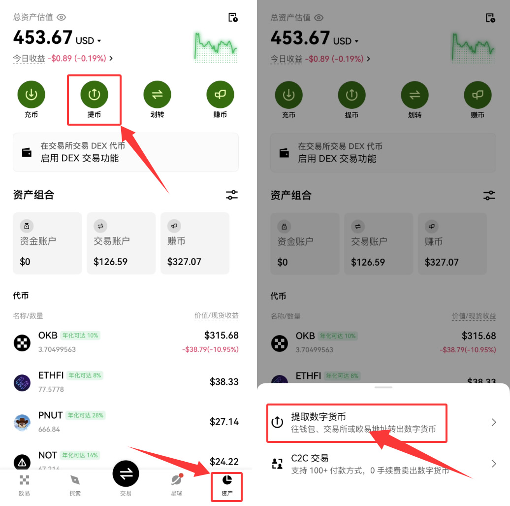如何使用提币白名单？欧意APP提币白名单操作教程