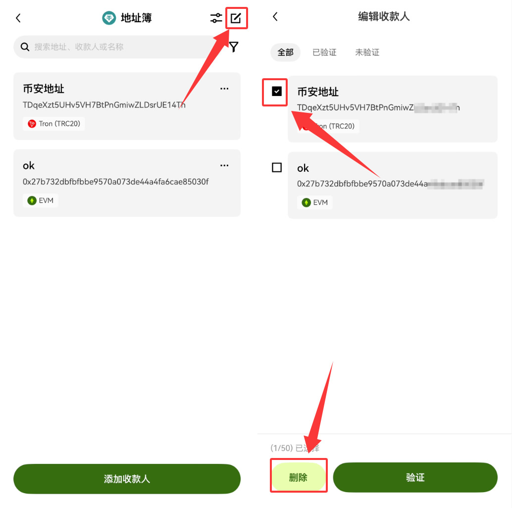 如何添加、使用提币白名单？ok交易平台使用提币白名单操作教程