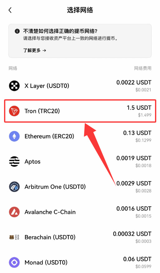 如何使用提币白名单？欧意APP提币白名单操作教程