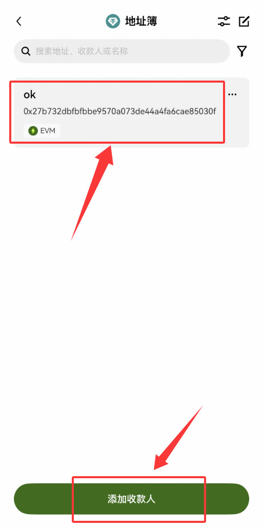 如何使用提币白名单？欧意APP提币白名单操作教程