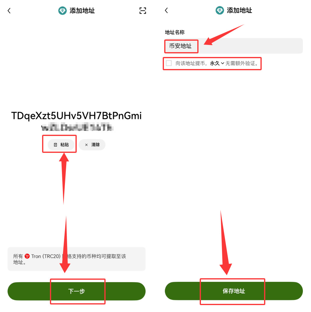 如何使用提币白名单？欧意APP提币白名单操作教程