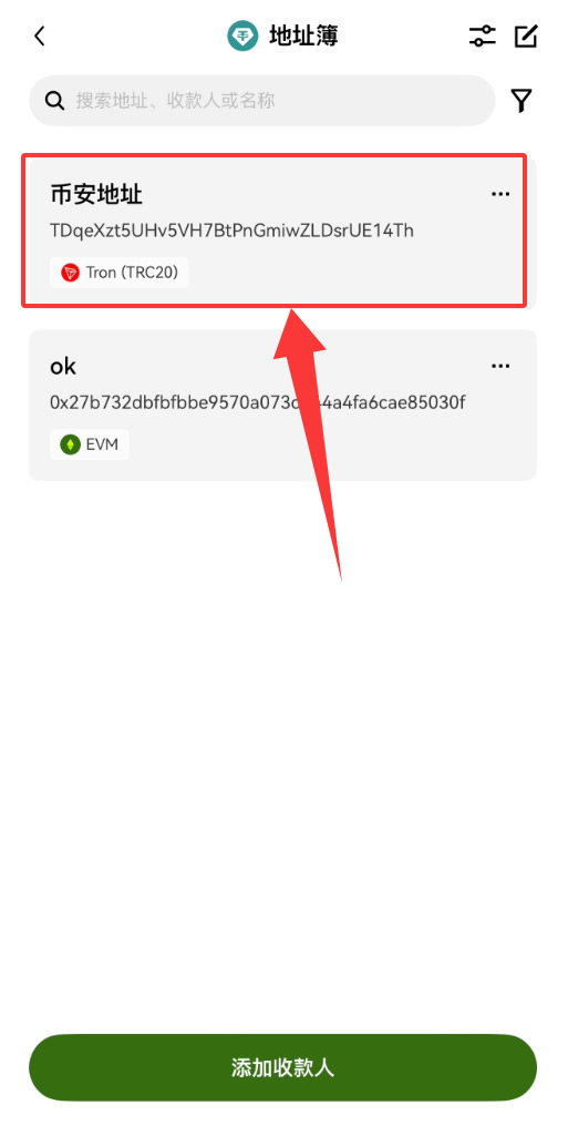 如何使用提币白名单？欧意APP提币白名单操作教程