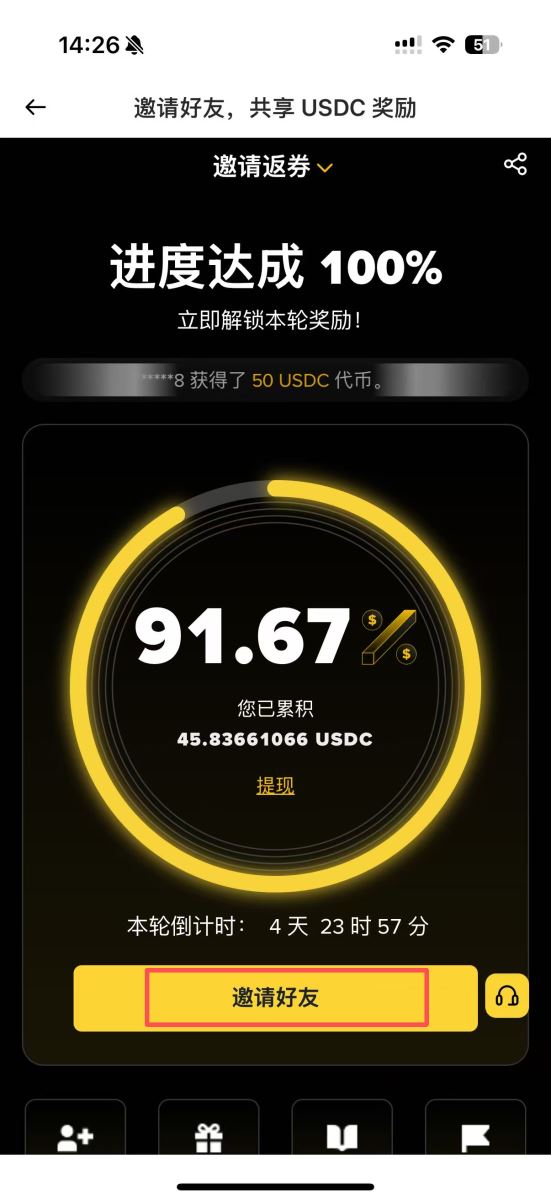 正确参与方式：通过币安App内"任务中心"_图3