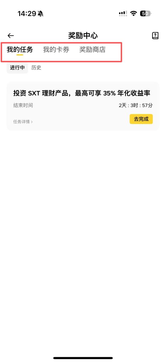 正确参与方式：通过币安App内"任务中心"_图4