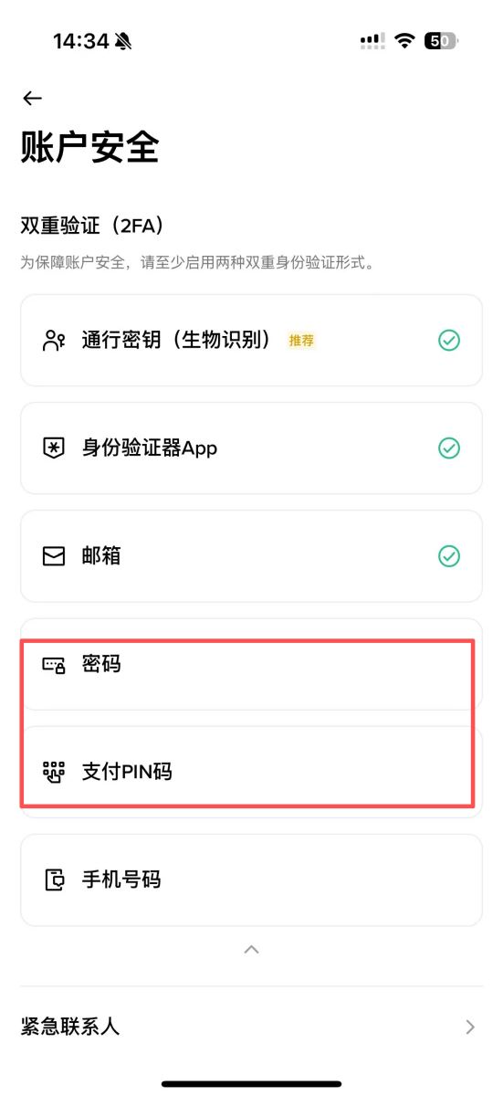 如果已点击"红包链接"：_图2