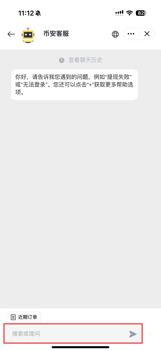 步骤3：联系币安客服（最后手段）_图2