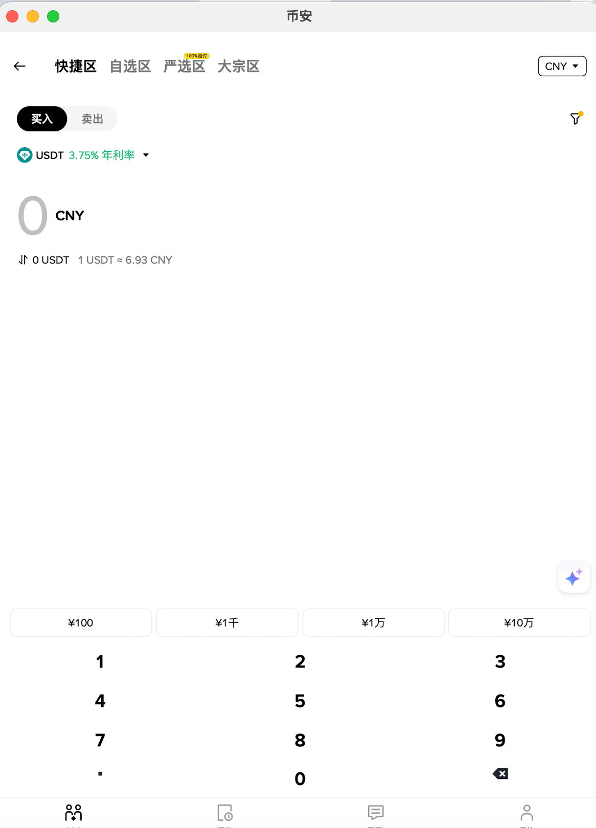 2026年人民币入金实操步骤（银行转账）