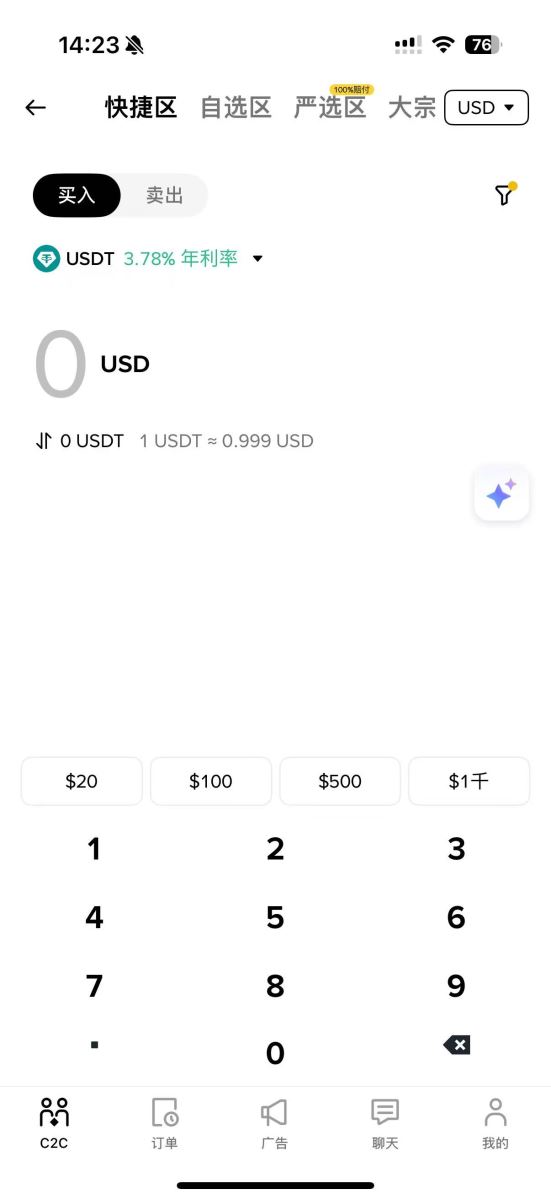 2026年美元入金实操步骤（银行电汇）