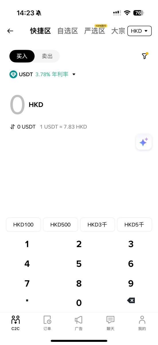 2026年港币入金实操步骤（FPS）