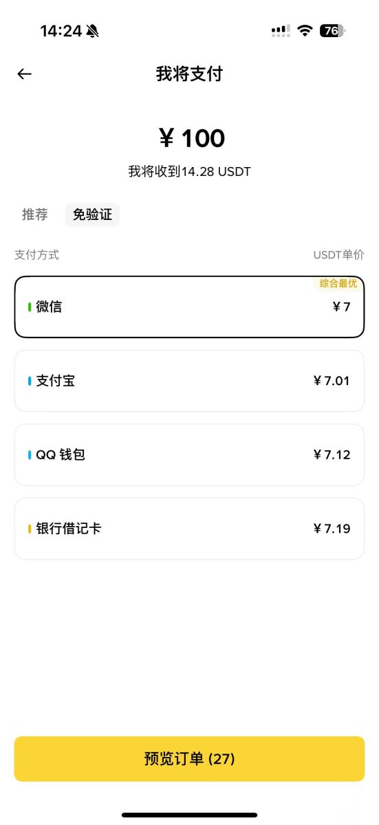 行动清单：5分钟完成安全入金_图2