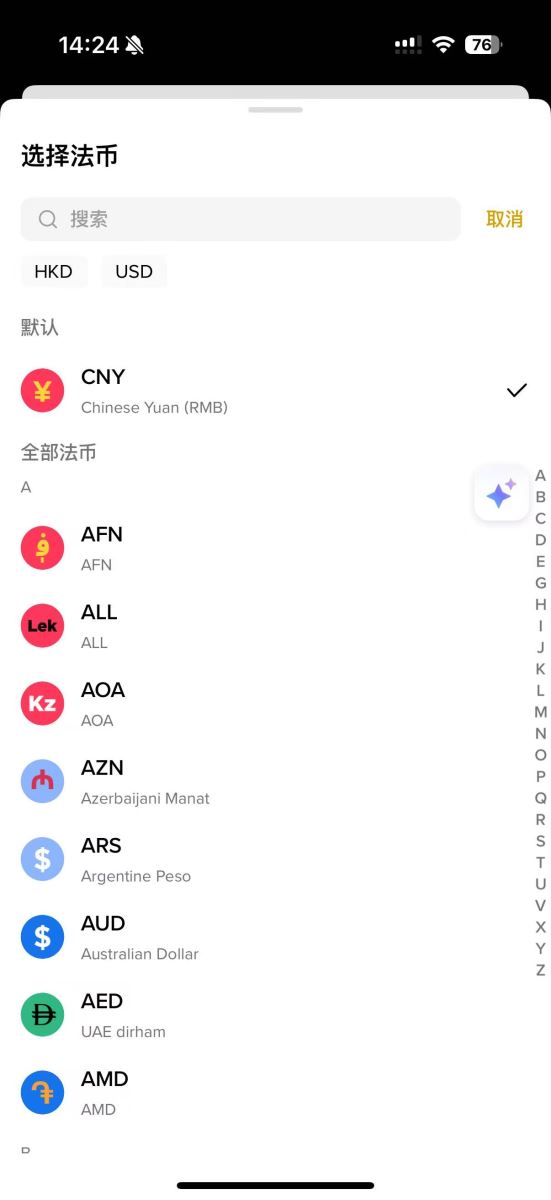 行动清单：5分钟完成安全入金