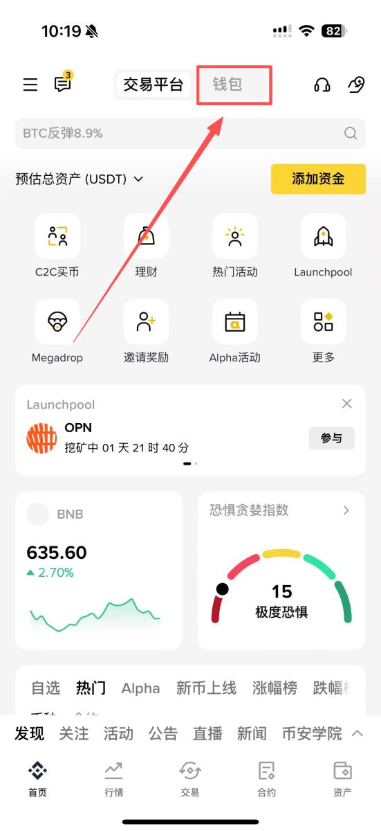 如何参与意见空投活动