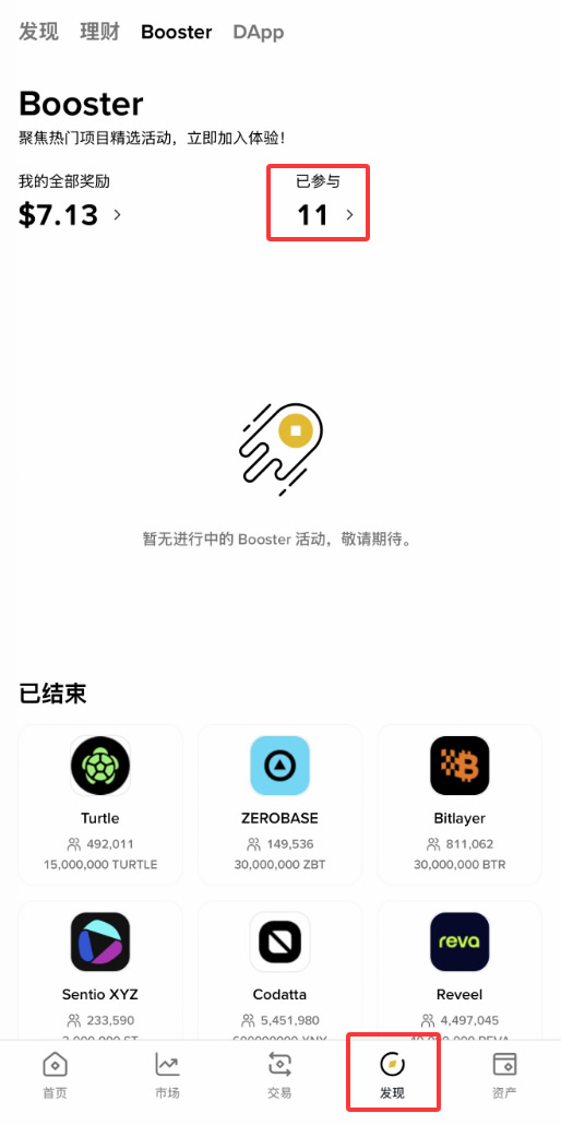 币安独家空投教学：如何查看和领取空投奖励？