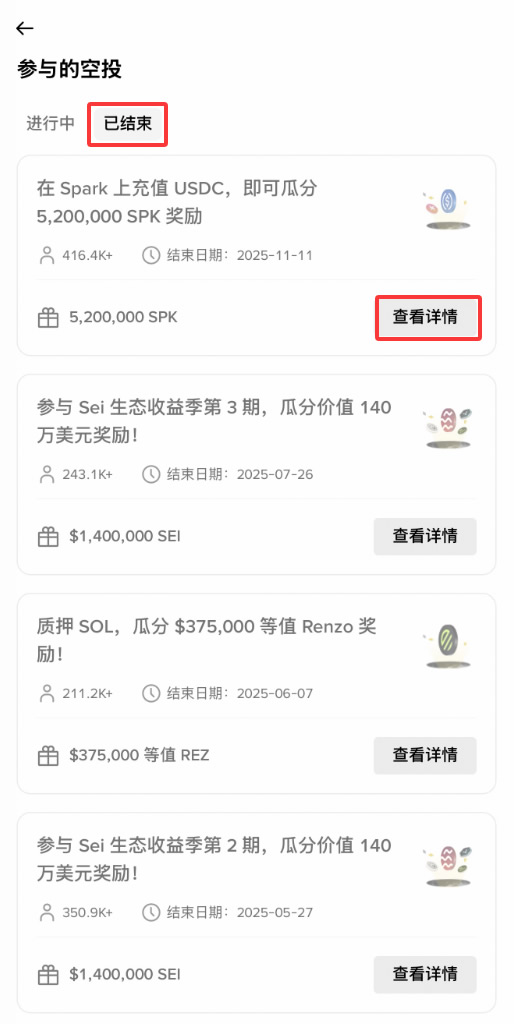 币安独家空投教学：如何查看和领取空投奖励？