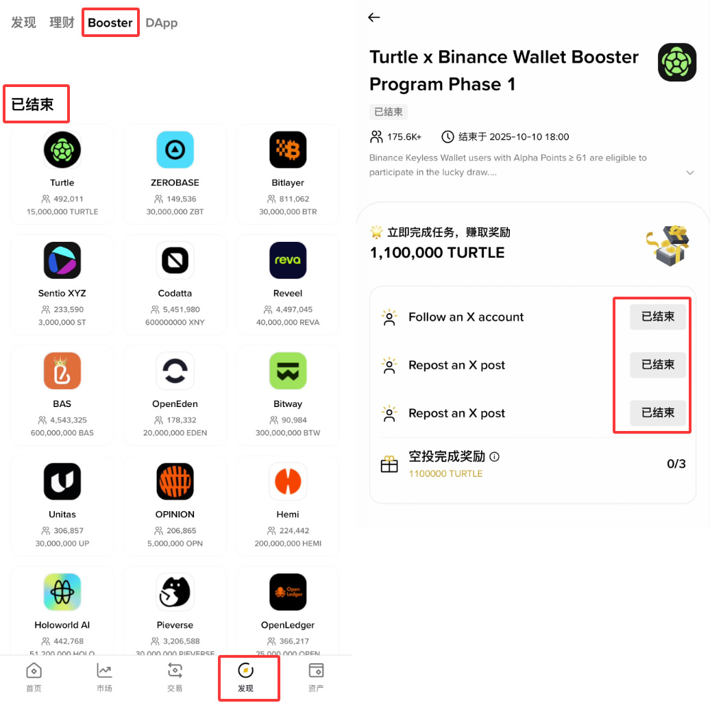 币安独家空投教学：如何查看和领取空投奖励？