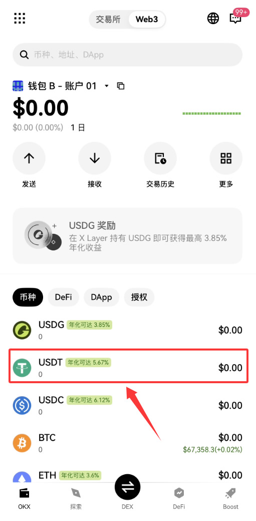 TP钱包怎么整体迁移到OKX钱包？2026最新版完整教程