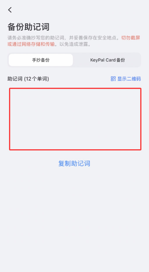 TP钱包怎么整体迁移到OKX钱包？2026最新版完整教程