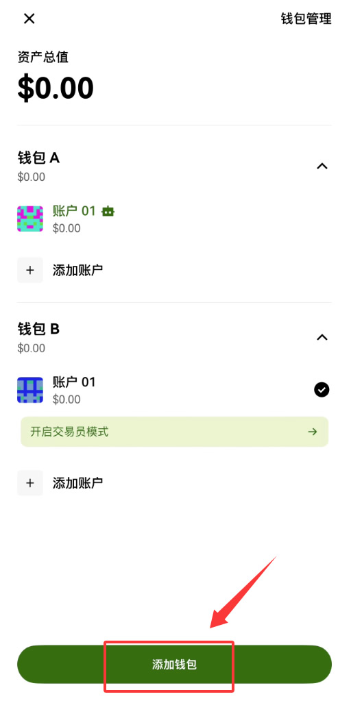 TP钱包怎么整体迁移到OKX钱包？2026最新版完整教程
