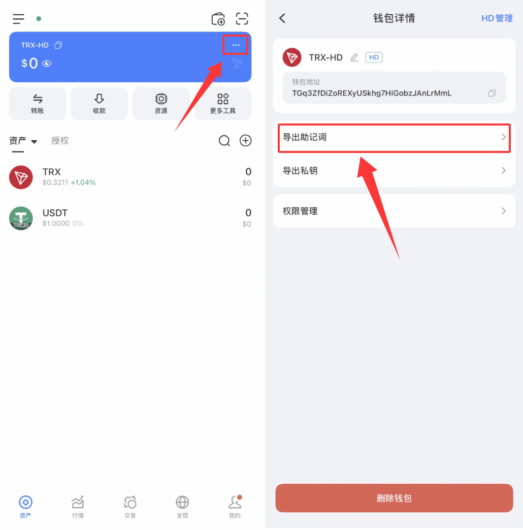 TP钱包怎么整体迁移到OKX钱包？2026最新版完整教程