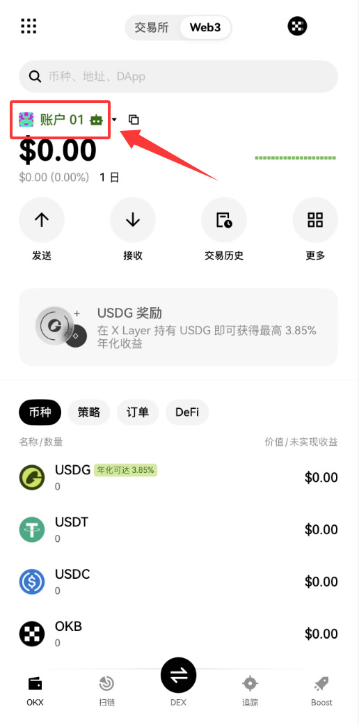 TP钱包怎么整体迁移到OKX钱包？2026最新版完整教程