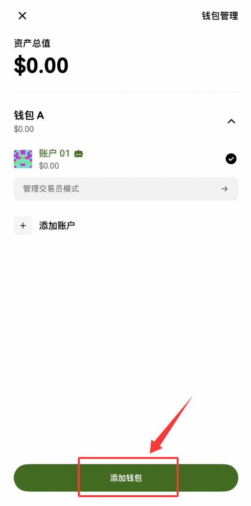 TP钱包怎么整体迁移到OKX钱包？2026最新版完整教程