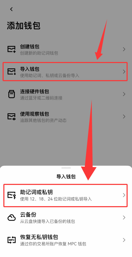 TP钱包怎么整体迁移到OKX钱包？2026最新版完整教程