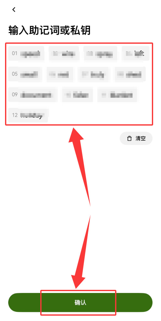 TP钱包怎么整体迁移到OKX钱包？2026最新版完整教程