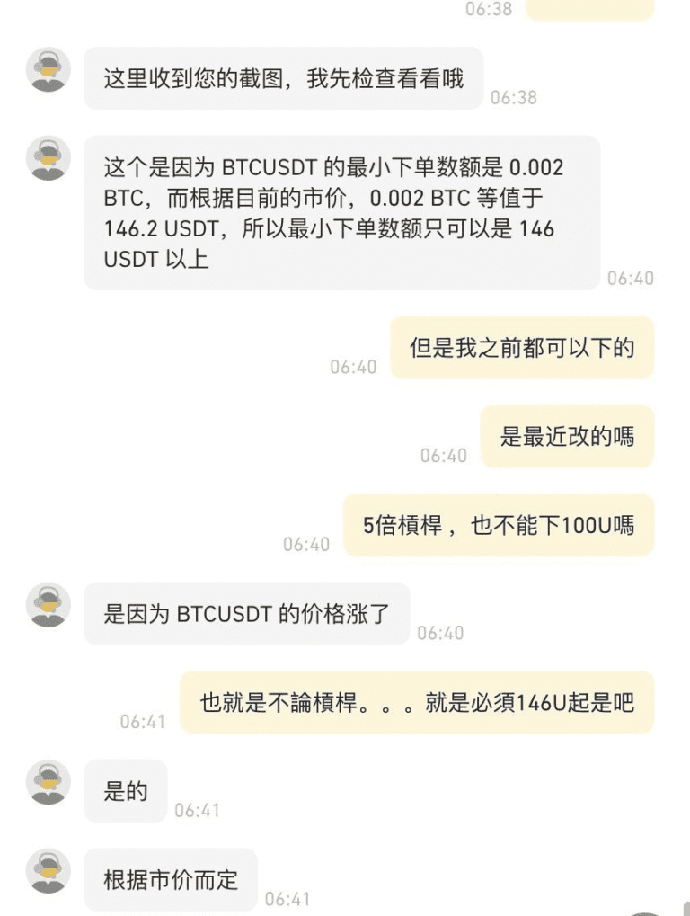 2. 买入BTC 合约实盘记录_图2