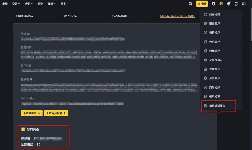 4. 账户余额能在线查阅验证，但我暂未验证成功