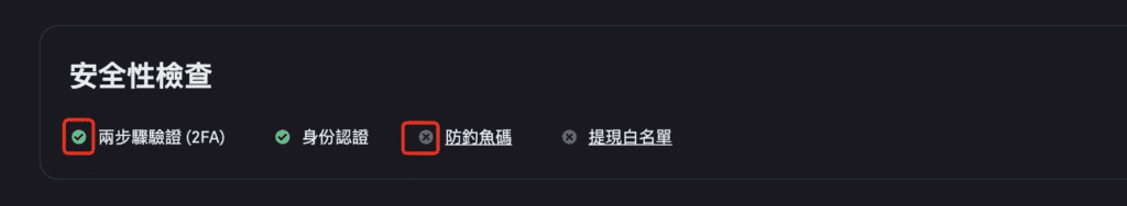 6. 提供多种账户安全设置