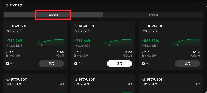 如何在OKX上创建马丁格尔策略(DCA)进行交易？_图3
