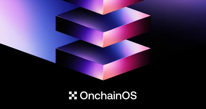 OKX OnchainOS：打造面向AI Agent的Web3基础设施